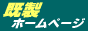 �ȒP�z�[���y�[�W�쐬/�l�b�g�p���X