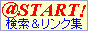 ��START!�����������N�W