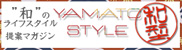 �a�^-yamato style-
